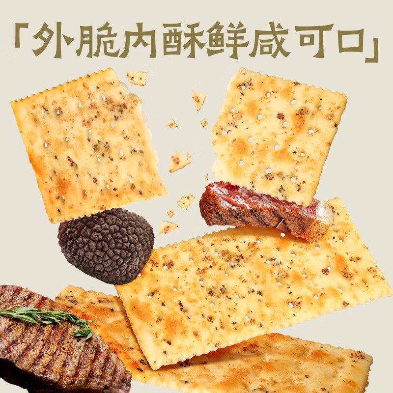 大耳牛 苏打饼干 黑松露220g*2盒+55g*2盒 16.9元包邮（需用券）