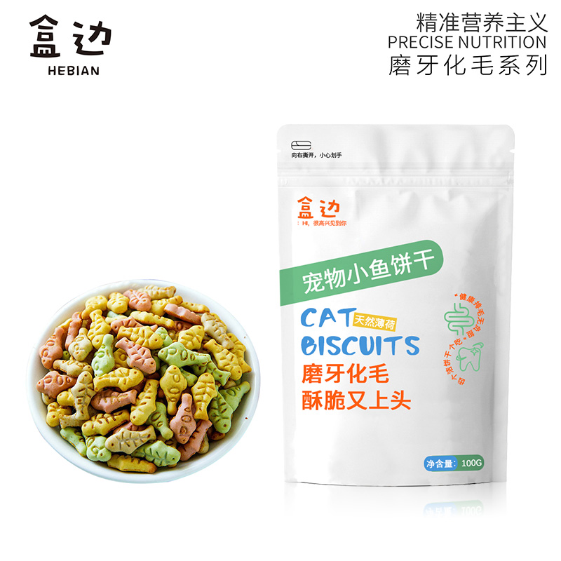 HEBIAN 盒边 宠物零食 化毛磨牙饼干 100g 4.57元（需买3件，共13.7元，需用券）