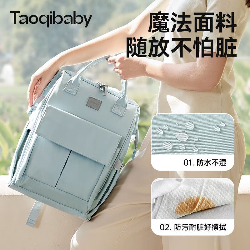 PLUS会员：taoqibaby 淘气宝贝 妈咪包 148.51元（需用券）