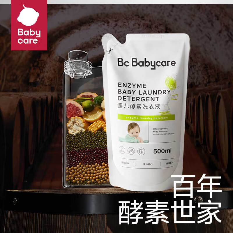 babycare 婴儿洗衣液无酒精宝宝专用婴 500ml 10.9元（需用券）