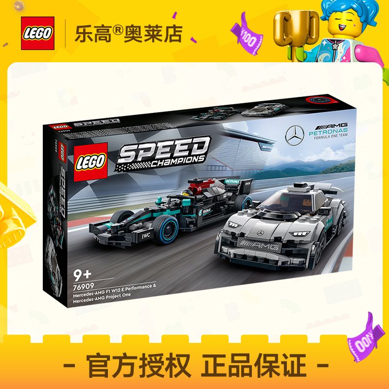 百亿补贴：LEGO 乐高 Speed Champions 76909 梅赛德斯奔驰双赛车拼插积木玩具 218