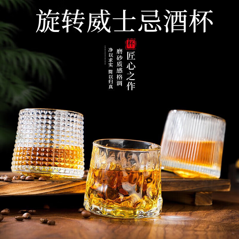 柏蝶莱 威士忌杯网红玻璃杯不倒翁烈酒杯创意旋转洋酒杯 1.45元