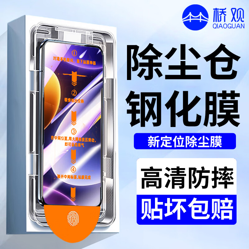 桥观 适用于红米Note12钢化膜 红米k30/一加AcePro/IQOOZ6手机膜 无尘仓高清防爆