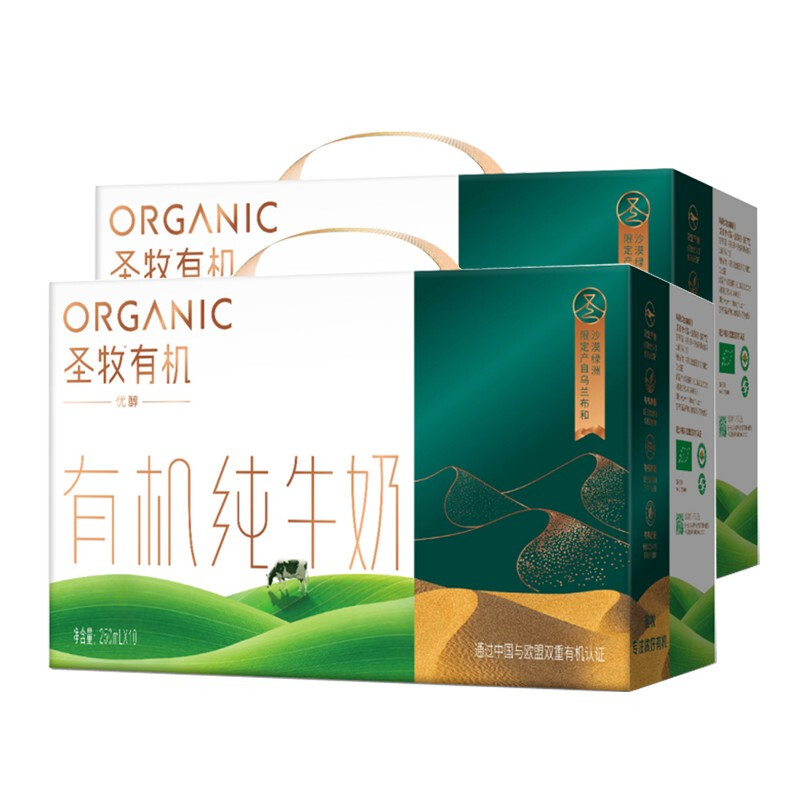 圣牧 有机纯牛奶 品醇200ml*24盒 有机追溯 家庭早餐 59.34元（需买2件，需用券