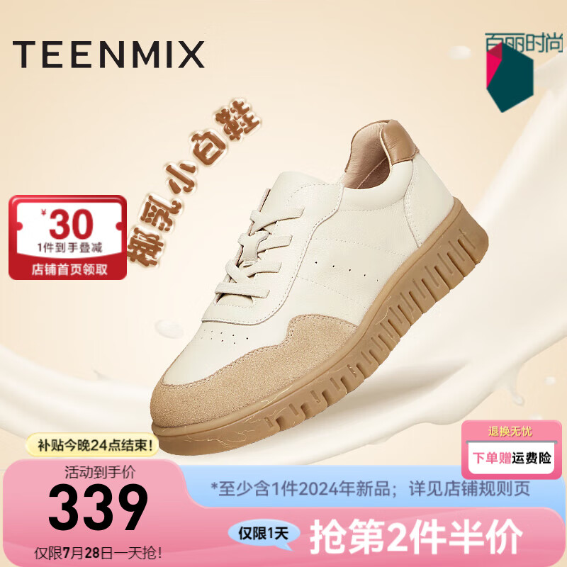 TEENMIX 天美意 单鞋女鞋商场同款复古时尚百搭潮流女英伦鞋2024春CMA22AM4 杏色