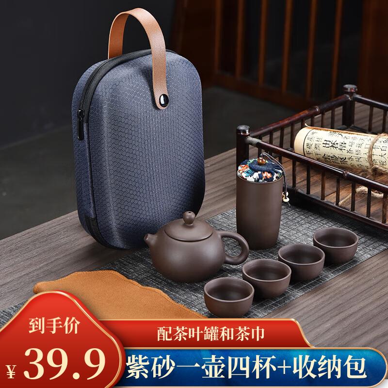 品喻 PINYU）便携式紫砂旅行功夫茶具随身露营快客茶杯茶水分离户外茶具套