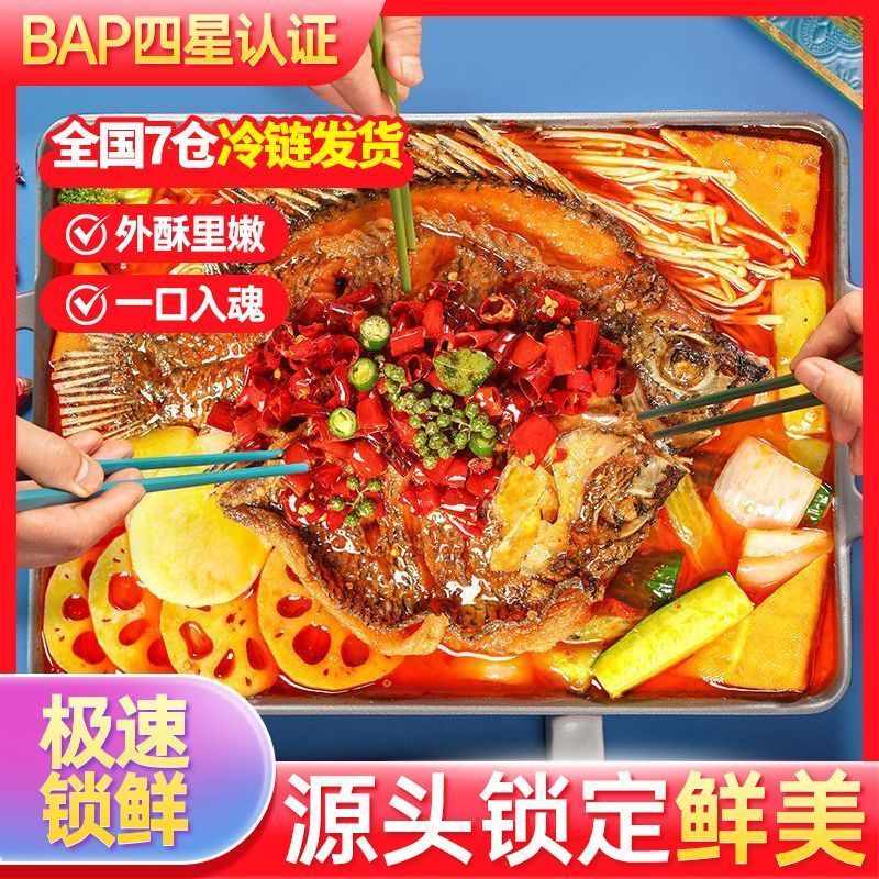 国联 国产风味烤鱼 1kg*3盒 60.42元（多人团）