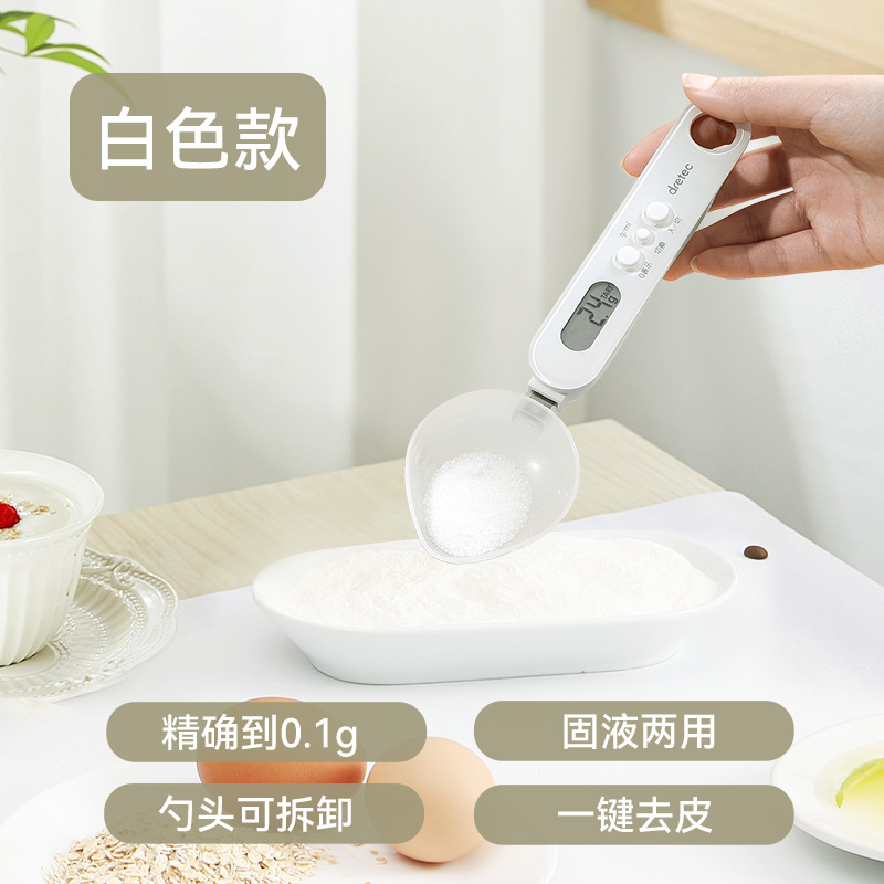 dretec 多利科 电子计量勺称重食品定量勺子秤烘焙高精度0.1克数 118元（需买3