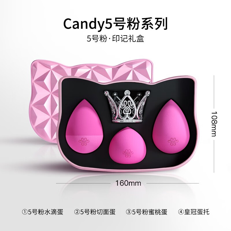 color candy 糖果彩色硅胶 美妆蛋礼盒（颜色形状随机） 19.9元（需用券）