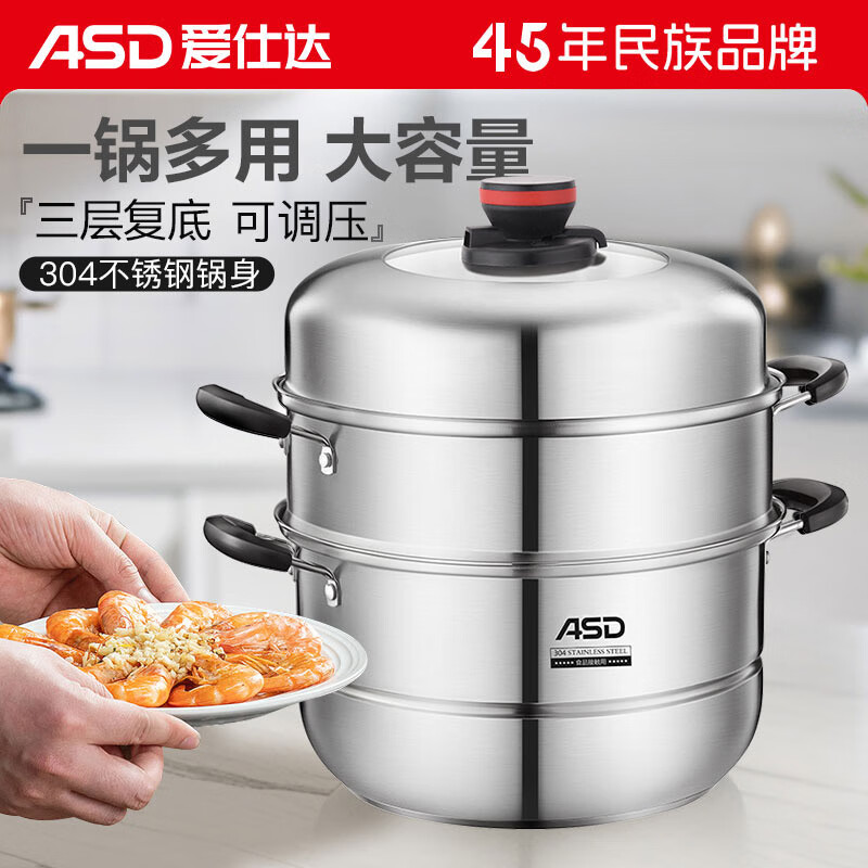 ASD 爱仕达 蒸锅三层30CM加厚复底蒸笼高拱盖大容量蒸鱼锅ZS30A5WG 153.05元（需