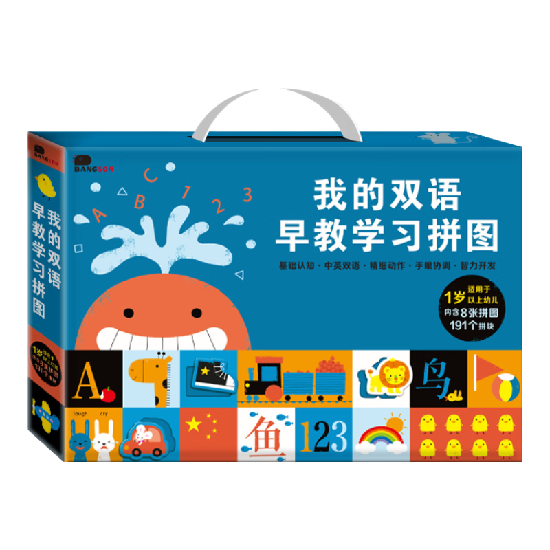 PLUS会员：BANGSON 我的双语早教学习拼图 启蒙礼盒装 30.6元包邮