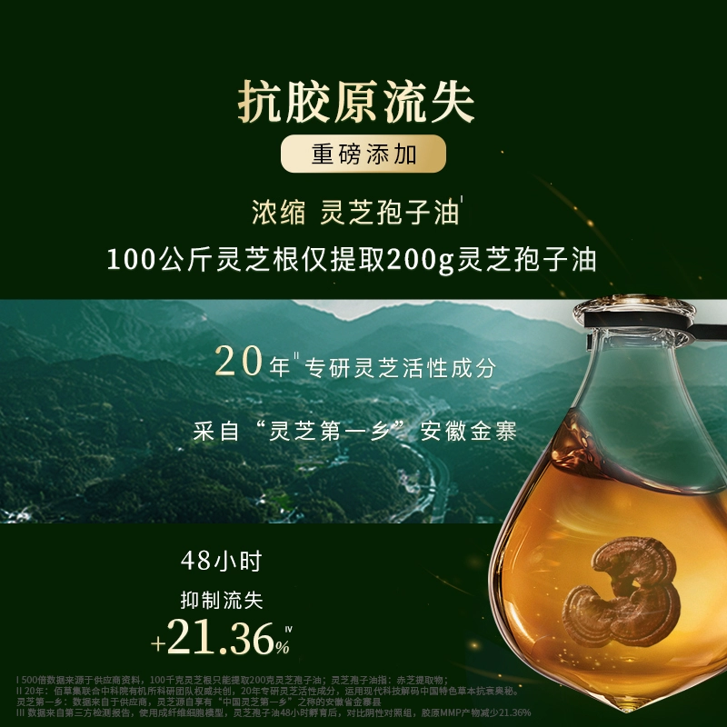 【达人双11】全新升级！佰草集太极啵啵水霜套装紧致修护面霜精华 ￥499