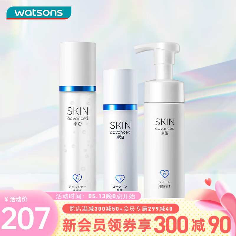 SkIN advanced 卓沿 屈臣氏白金舒润系列 面部护肤套装敏肌适用 泡沫150ml+啫喱15