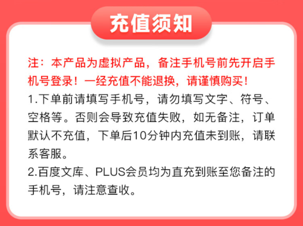 百度文库会员2年卡+plus会员年卡