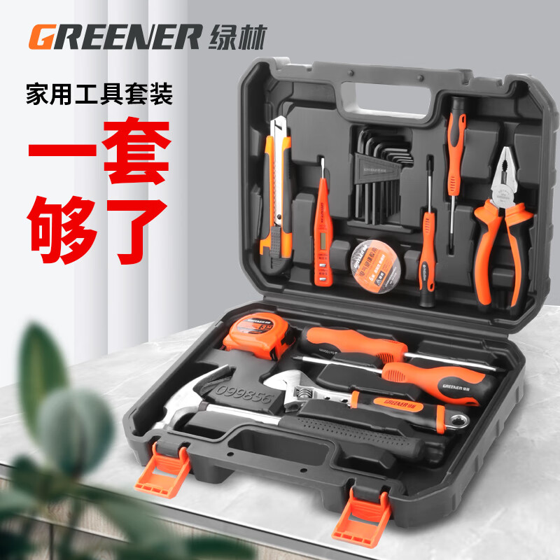 GREENER 绿林 32件家用工具箱套装 59元