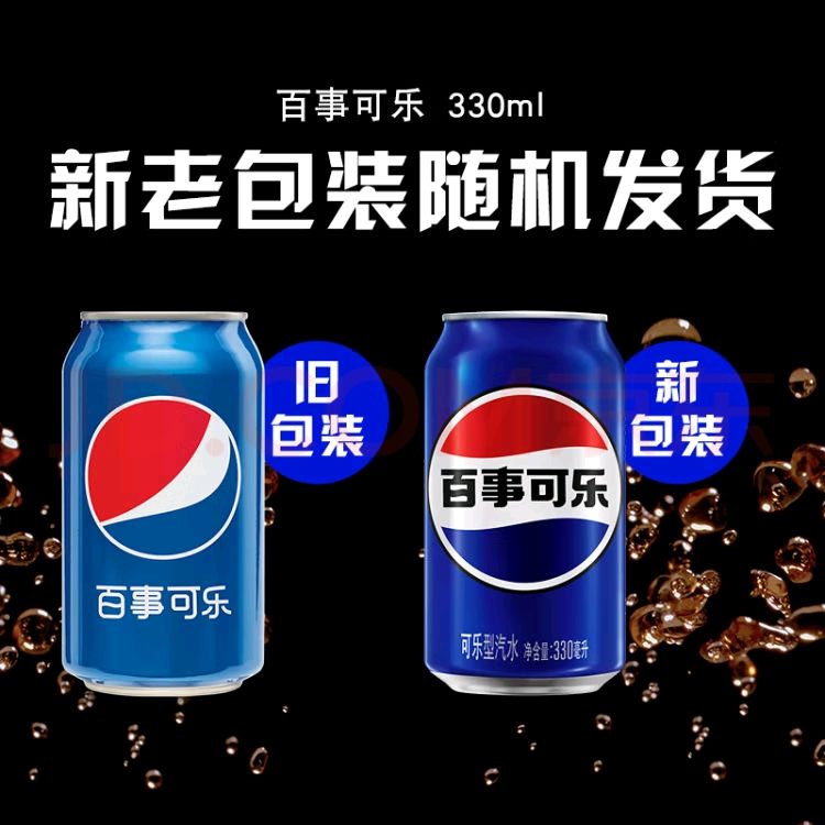 pepsi 百事 可乐 Pepsi 汽水 碳酸饮料 330ml*24听 新老包装随机发货 36.32元