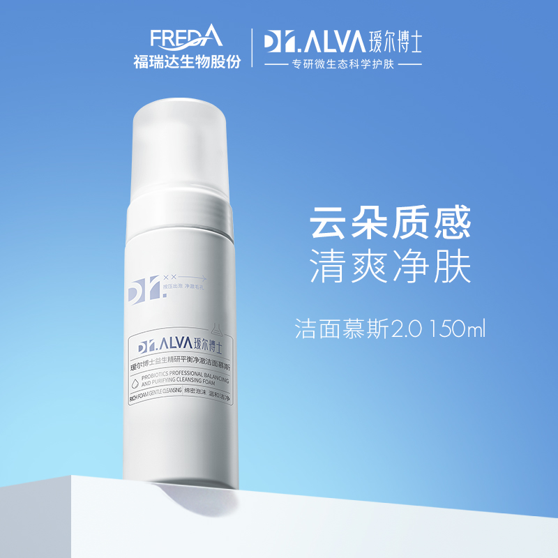 Dr.Alva 瑷尔博士 益生菌洁面慕斯 150ml 50.38元（返50元礼品卡后）