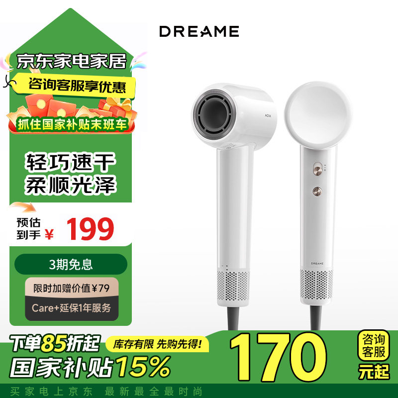 dreame 追觅 MOVA系列 AHD11B 电吹风 （白色) ￥148.3