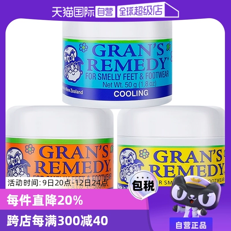 【自营】新西兰Gran's remedy老奶奶臭脚粉香味除运动鞋臭止脚臭 ￥50