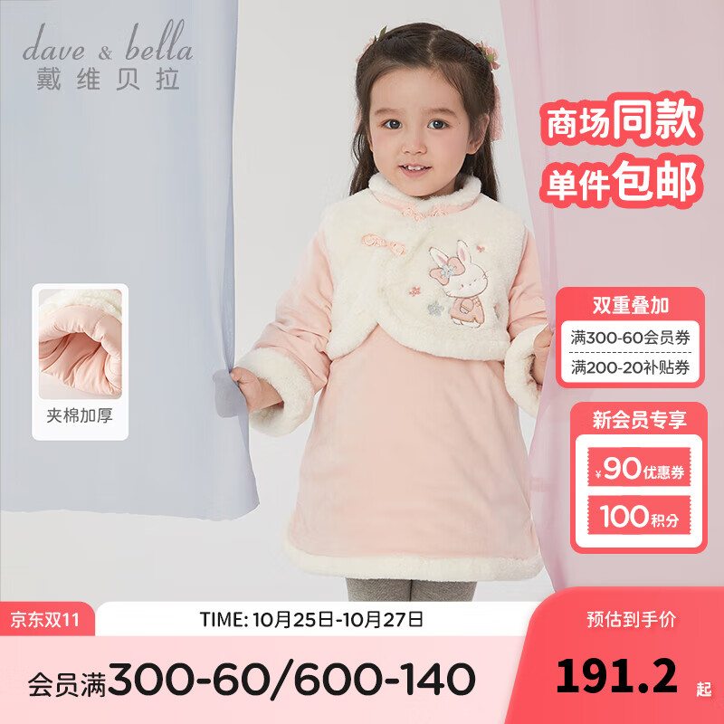 戴维贝拉 DAVE＆BELLA）女童夹棉连衣裙国风儿童汉服裙子2023冬装童裙保暖宝