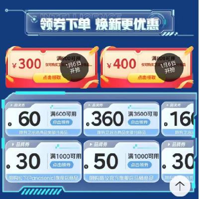 6日：京东年货节 第九届只能马桶节会场 满600减300/800减400元 第自营卫浴品