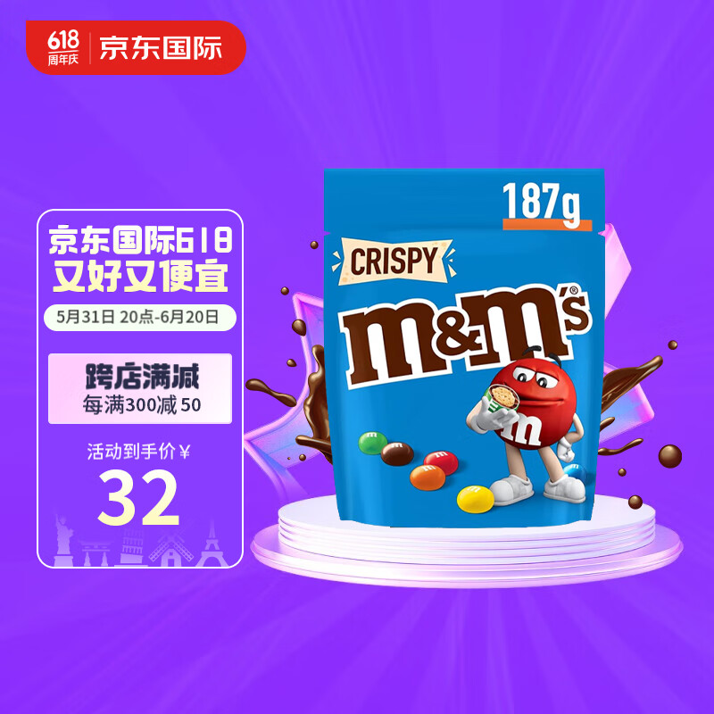 m&m's 玛氏 M&M’S奥地利牛奶夹心巧克力脆芯豆187g儿童休闲零食糖果mm豆