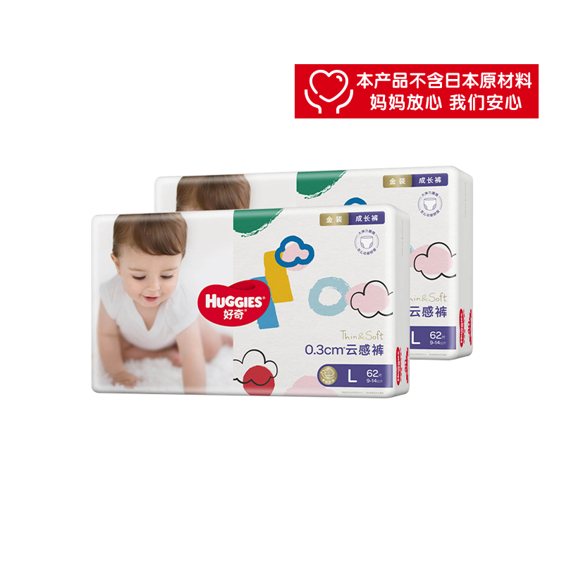 HUGGIES 好奇 金装 成长裤 L124/XL96/XXL74 75.81元（需凑单，单30元购物金后）