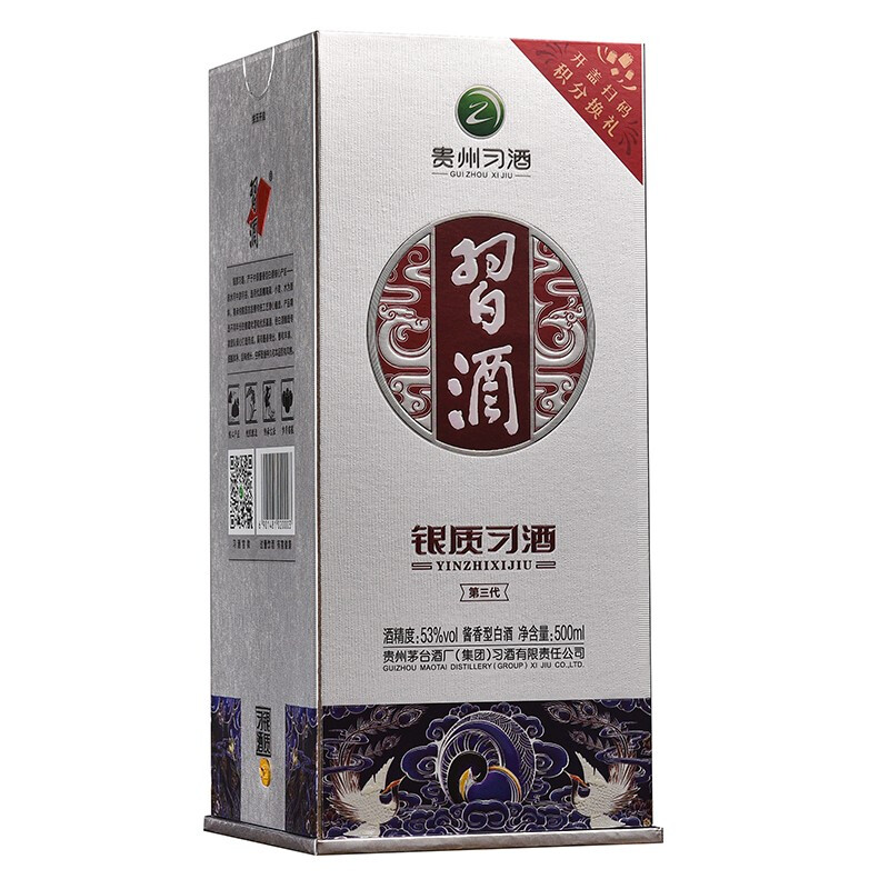 XIJIU 习酒 银质 第三代 53%vol 酱香型白酒 500ml 单瓶装 108.39元（需买6件，需用