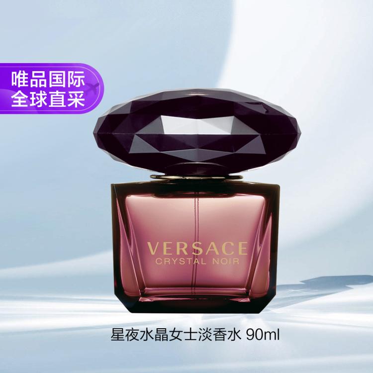 VERSACE 范思哲 星夜水晶女士淡香水 EDT 90ml 369元