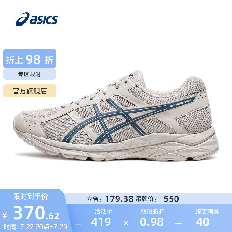 ASICS 亚瑟士 男鞋透气跑鞋运动鞋缓震舒适跑步鞋 GEL-CONTEND 4 褐色/深蓝 39 340.