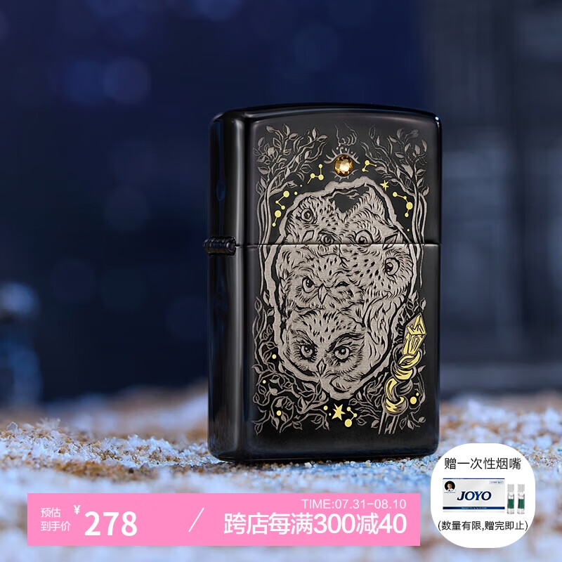 ZIPPO 之宝 打火机之宝防风煤油 夏夜出逃 生日礼物送老公送男友 ￥167.3