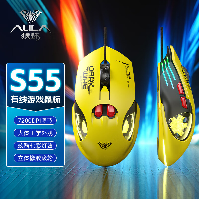 AULA 狼蛛 新品 狼蛛（AULA）S55布加迪游戏电竞静音宏驱动有线鼠标 49元（需