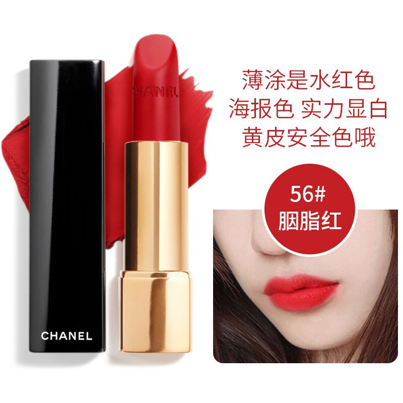 CHANEL 香奈儿 口红/唇膏 炫亮魅力水润系列 哑光丝绒系列唇膏3.5g 炫亮丝绒哑