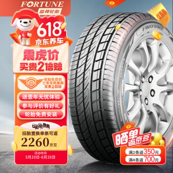 FORTUNE 富神 汽车轮胎 235/50R19 103W FSR 303 ￥142.5