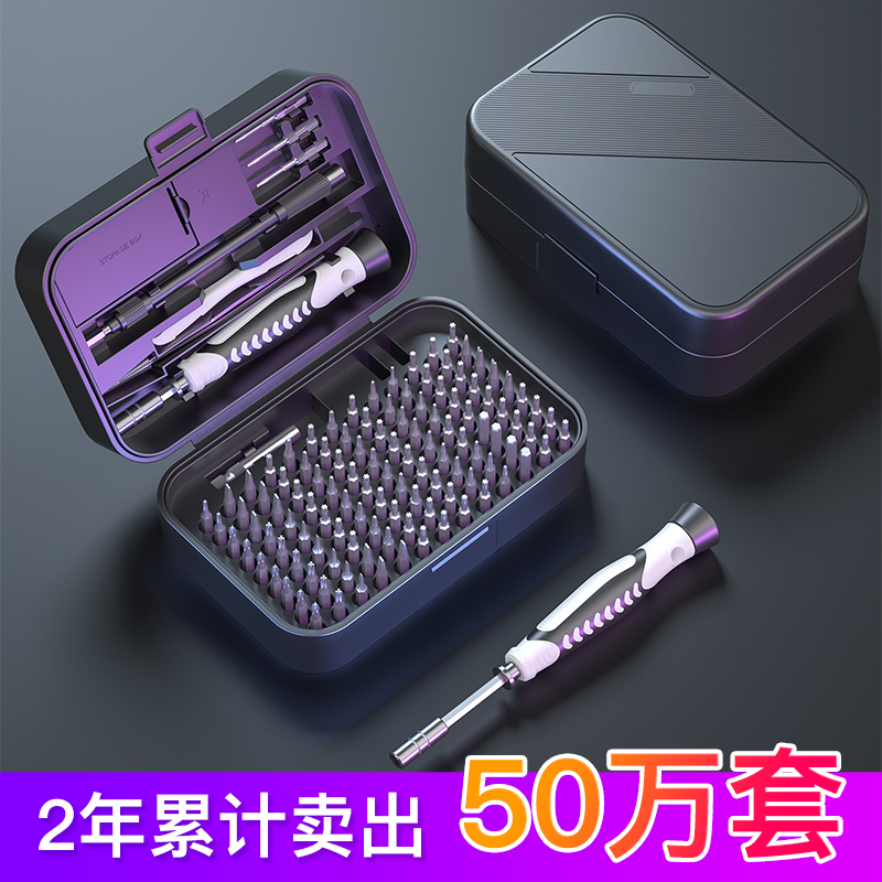 UF-TOOLS 友福工具 铬钒钢【24合一套装】赠加磁器 4.54元（需用券）