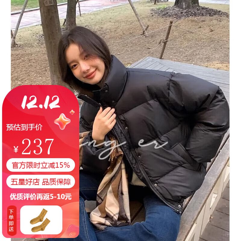 美茵曼丽 白灵儿羽绒服女短款2023年冬季新款小个子奶呼呼韩版轻便保暖面