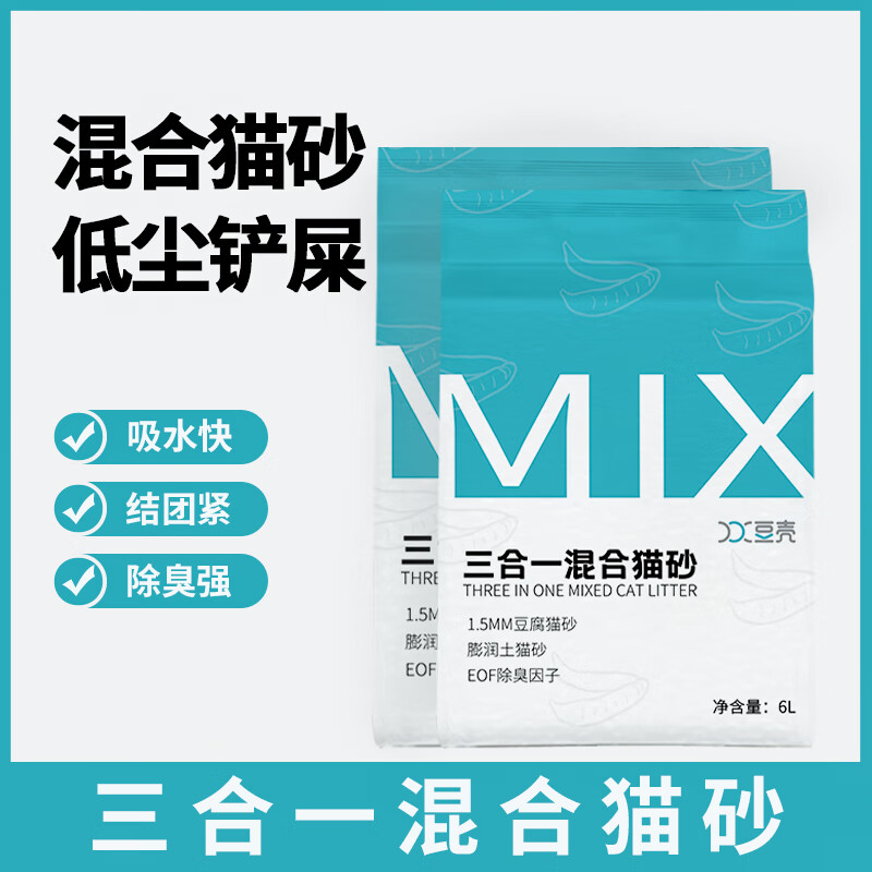 奥莉特 豆壳MIX三合一混合猫砂除臭低尘可冲厕1.5mm奶香豆腐猫砂猫咪用品 1