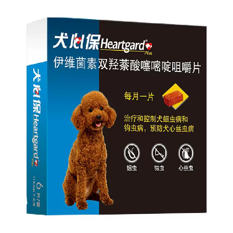 Heartgard 犬心保 狗狗驱虫 体内驱虫咀嚼片 11kg以下 6片 ￥117.8