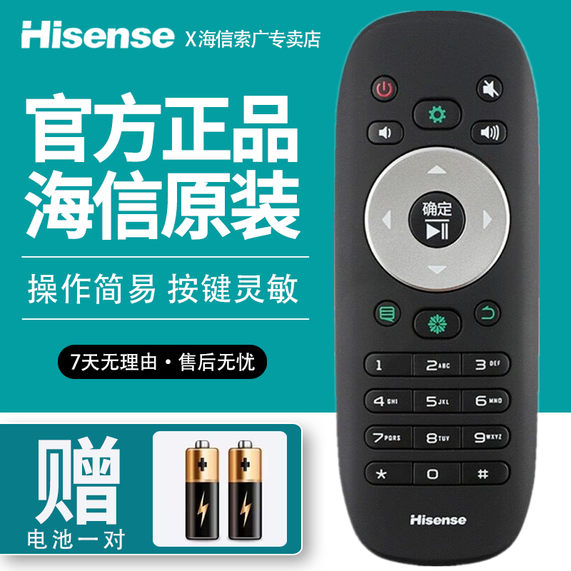 Hisense 海信 原装海信电视机遥控器CN3B12 LED32/39/40/42/46/48/50/55K360X3D 40元