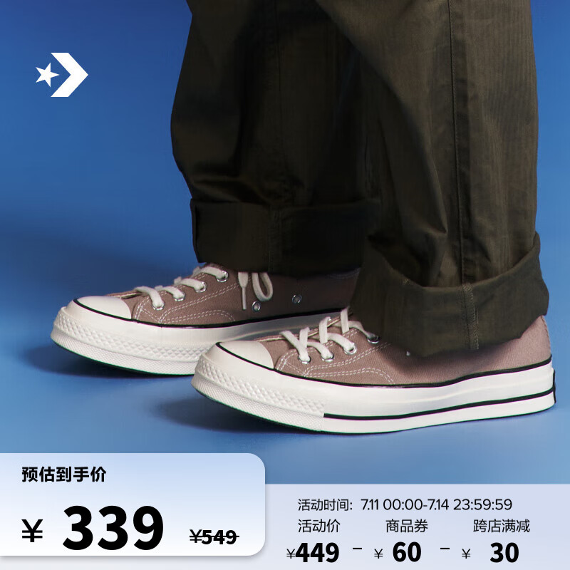 CONVERSE 匡威 1970S男女低帮帆布鞋烤杏仁奶浅咖啡色A06523C A06523C 41 339元（需用