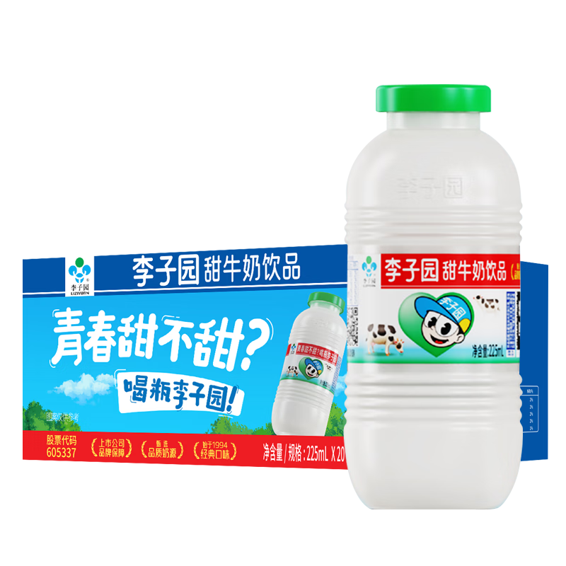 需首单、plus会员、双11狂欢：：李子园 甜牛奶乳饮料 原味饮品225ml*20瓶 165.2