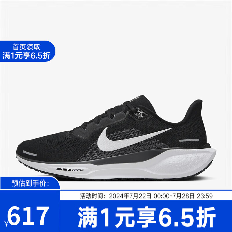 NIKE 耐克 YY胜道体育 Pegasus 41 男子轻质舒适透气减震防滑公路跑 FD2722-002 42 61