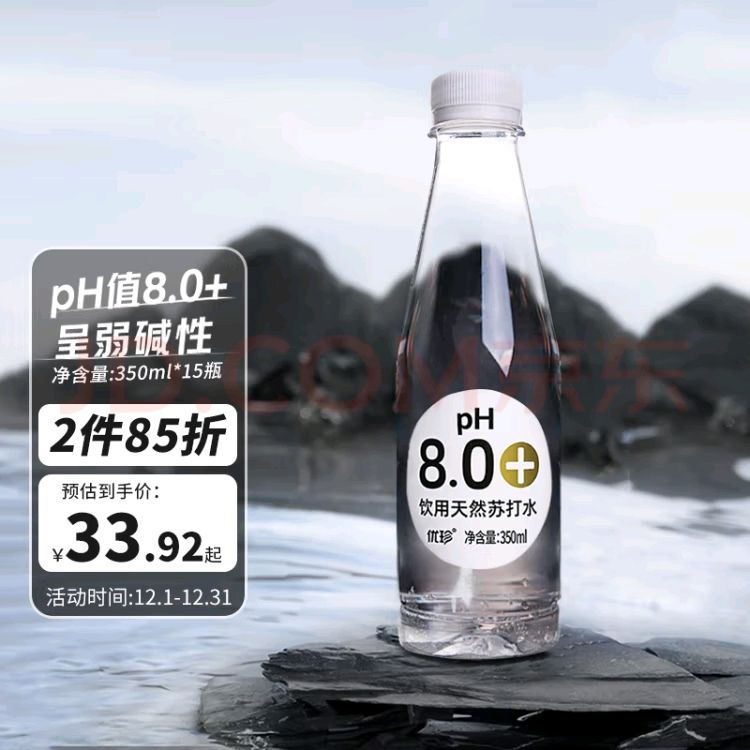 优珍 天然苏打水 弱碱性350ml*15瓶 19.53元（需买2件，需用券）