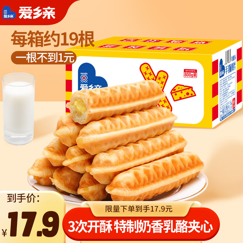 概率券：爱乡亲 乳酪面包棒 手撕面包800g 13.9元（需用券）