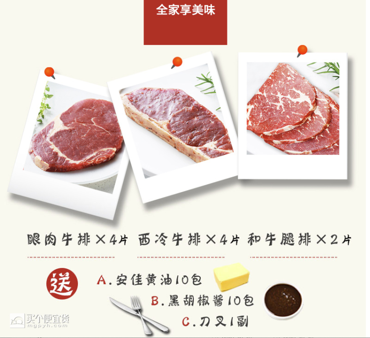谷言 澳洲进口 整切牛排套餐 1540g ￥154