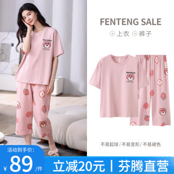 FENTENG 芬腾 夏季纯棉薄款家居服睡衣套装 ￥68.56