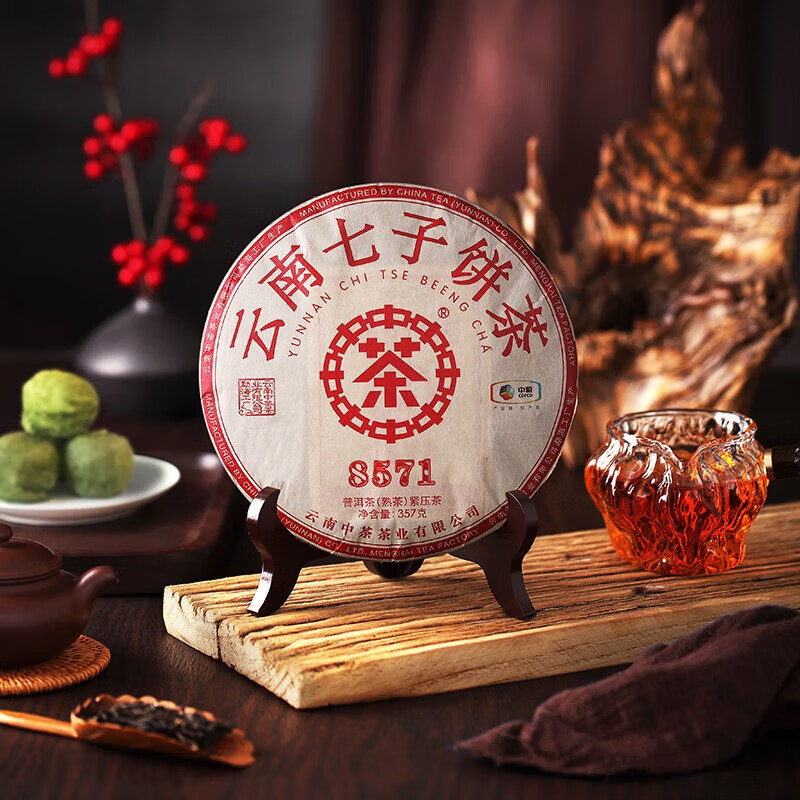 中茶 云南七子饼2024年经典唛号8571普洱熟茶357g*2饼 86.92元（需用券）