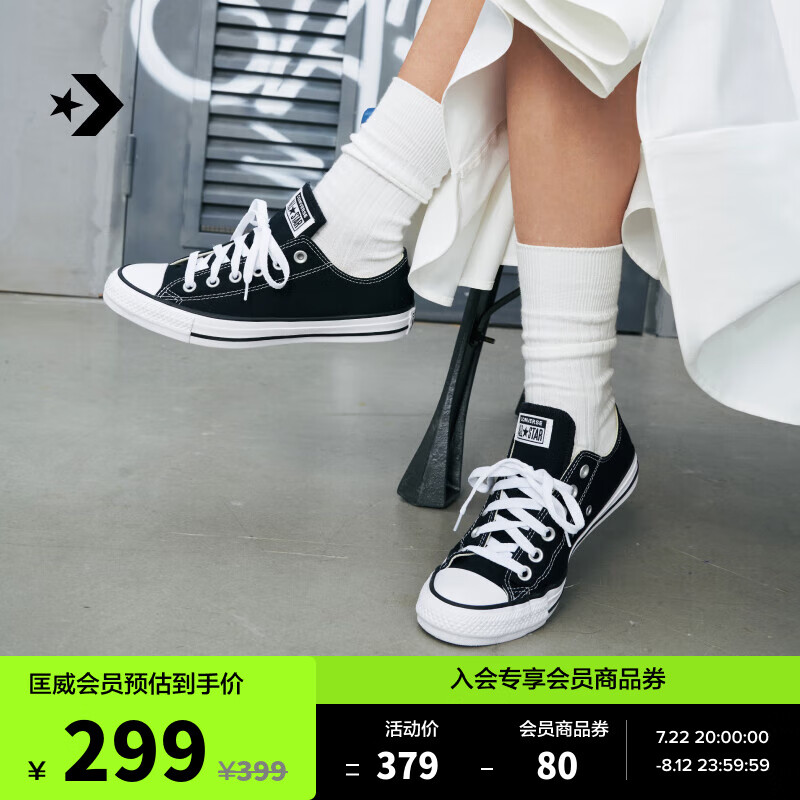 CONVERSE 匡威 Chuck Taylor All Star Core 中性运动帆布鞋 101001C 黑色 37 319元（需用