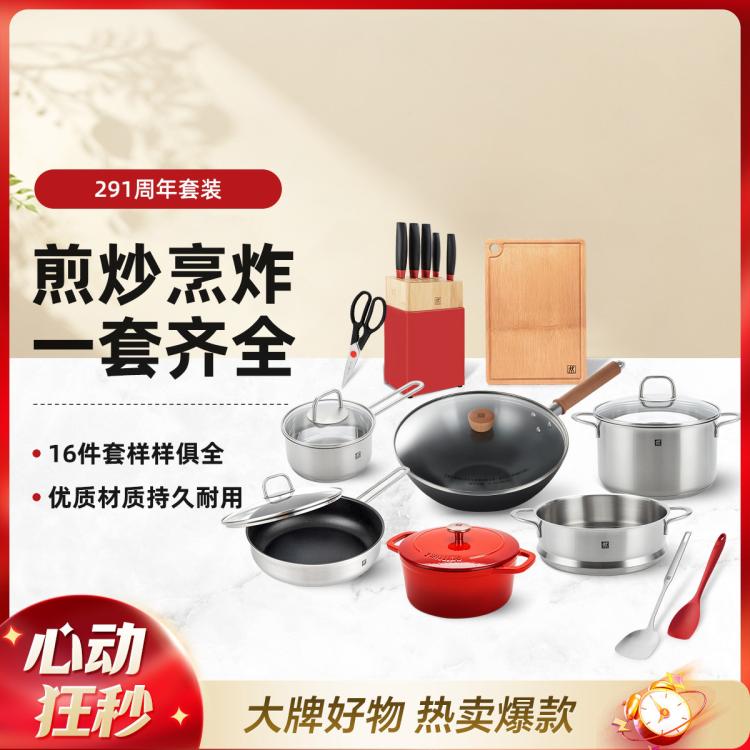 ZWILLING 双立人 珐琅锅铁炒锅不粘锅套装 2698元