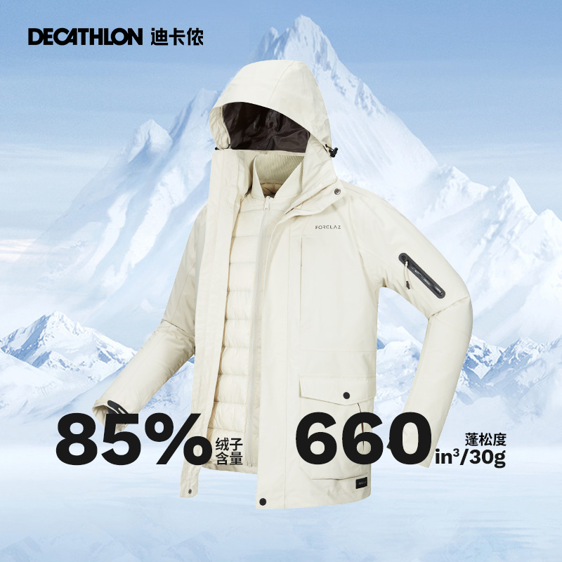 DECATHLON 迪卡侬 TRAVEL 500 男子三合一冲锋衣 8604980 569.9元（需用券）